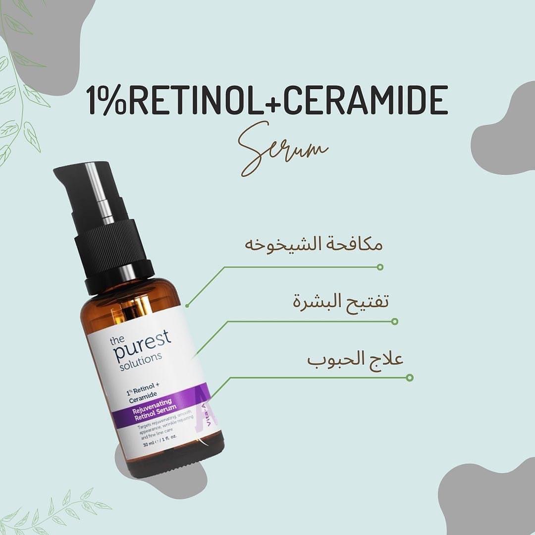 The Purest Solutions Retinol 1% + Ceramide Rejuvenating Serum - 30ml | رتنول سيرم من ذا بيورست سلوشن - الصورة 2