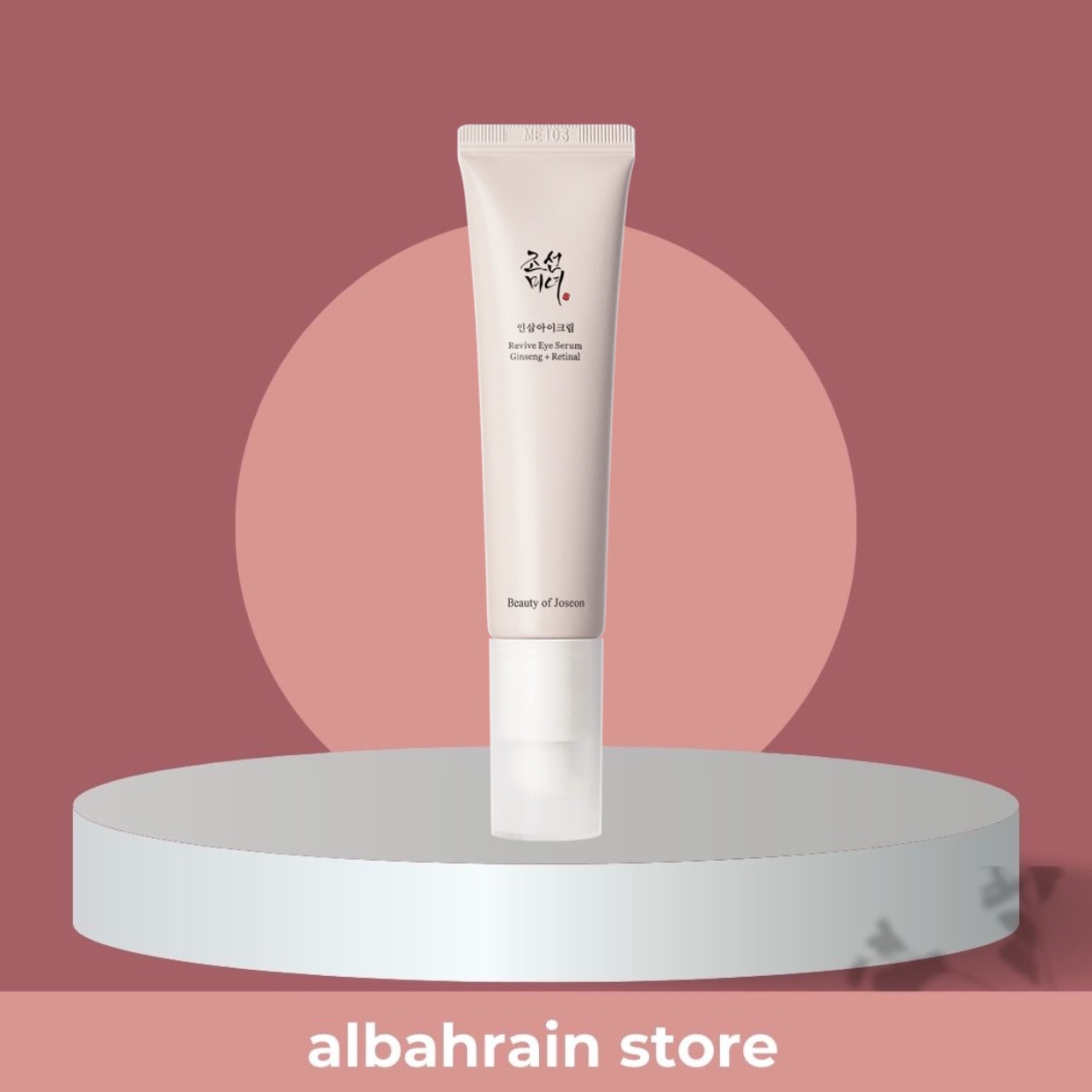 Beauty of Joseon Revive eye serum : Ginseng + Retinal| كريم حول العين من بيوتي اوف جوسيون