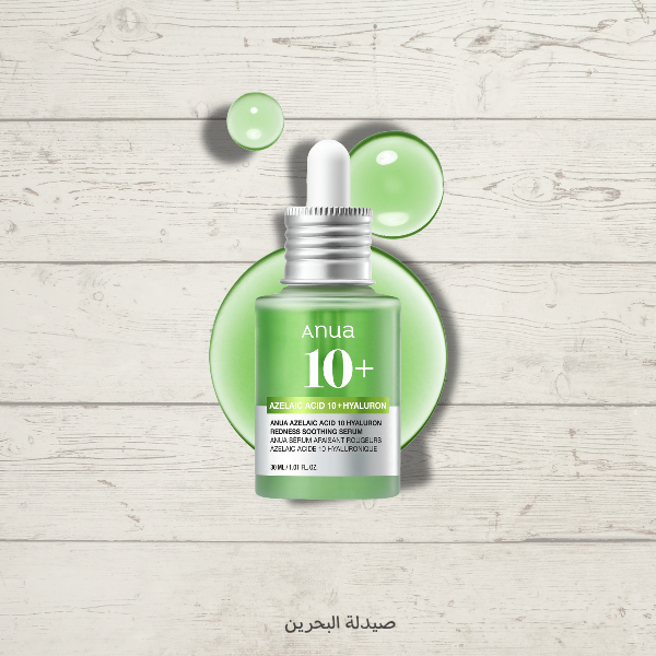 ANUA Azelaic Acid 10 Hyaluron Redness Soothing Serum  | سيرم انوا الاخضر بال  ازيلك اسد