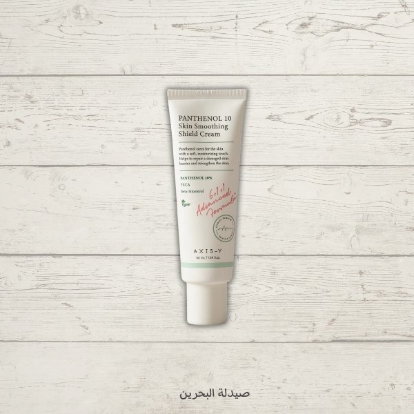 AXIS-Y Panthenol 10 soothing cream | كريم البانثينول من اكسز واي