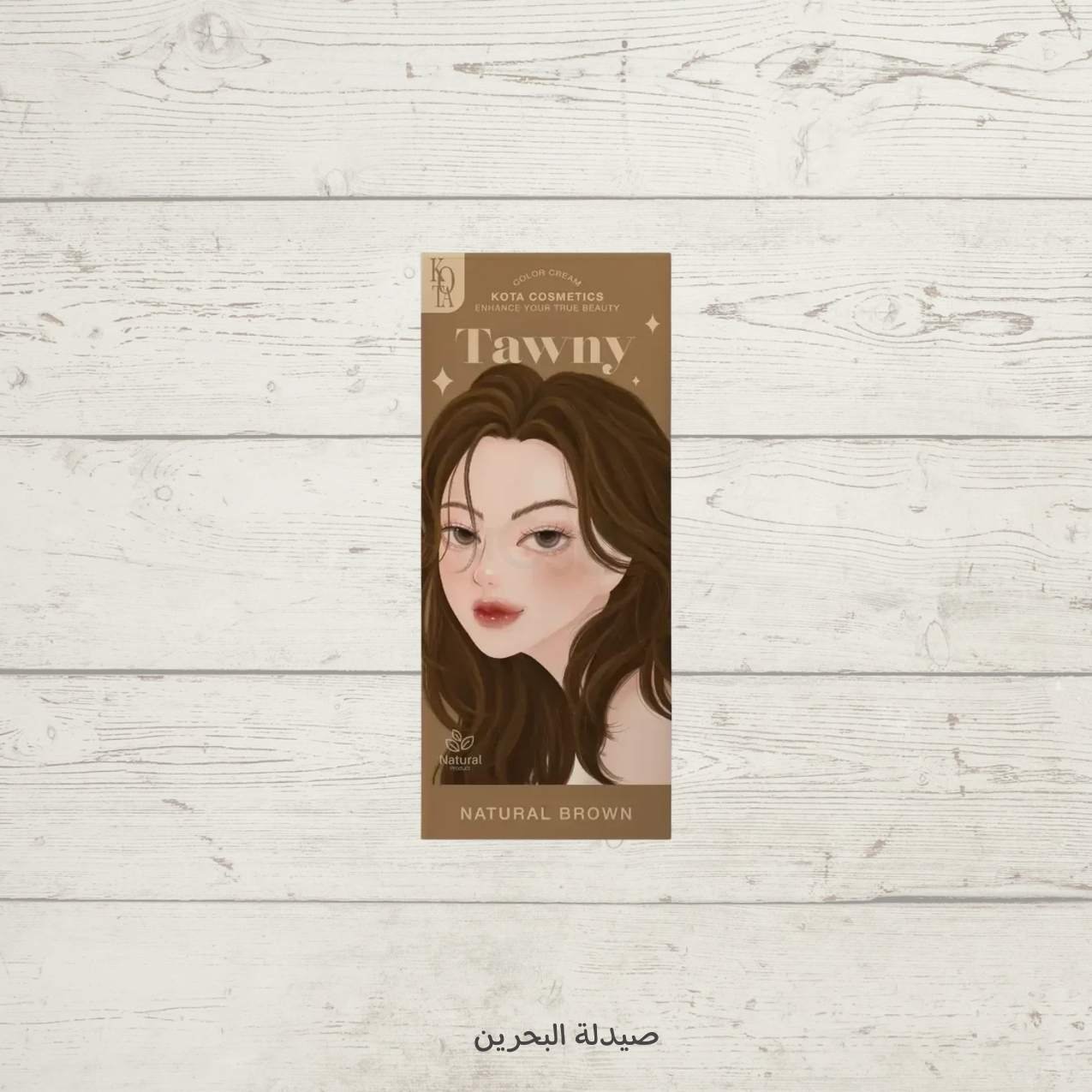 Kota Cosmetics Color Cream - Natural Brown (Tawny)|كوتة كوزمتكس صبغة شعر كريمية - لون بني طبيعي (توني) - بخلاصة المواد الطبيعية