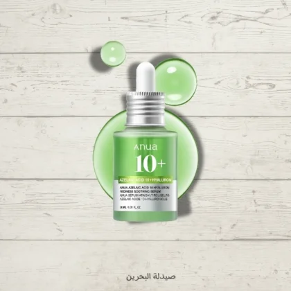 سيروم انوا Anua حمض الأزيليك 10% لتهدئة الاحمرار وتوحيد اللون 30 مل من ANUA أصلي 100% | متوفر لدى صيدلية البحرين في الموصل بالعراق