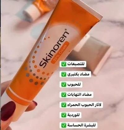 كريم سكنورين Bayer Skinoren 20% لعلاج حب الشباب وتصبغات البشرة 30 غرام من Bayer أصلي 100% | متوفر لدى صيدلية البحرين في الموصل بالعراق