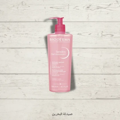 غسول بايوديرما سينسيبيو Bioderma Sensibio للبشرة الحساسة 500 مل من Bioderma أصلي 100% | متوفر لدى صيدلية البحرين في الموصل بالعراق
