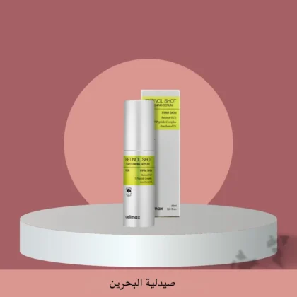 سيروم سيلاميكس Celimax الريتينول لشد وتجديد البشرة 30 مل من Celimax أصلي 100% | متوفر لدى صيدلية البحرين في الموصل بالعراق