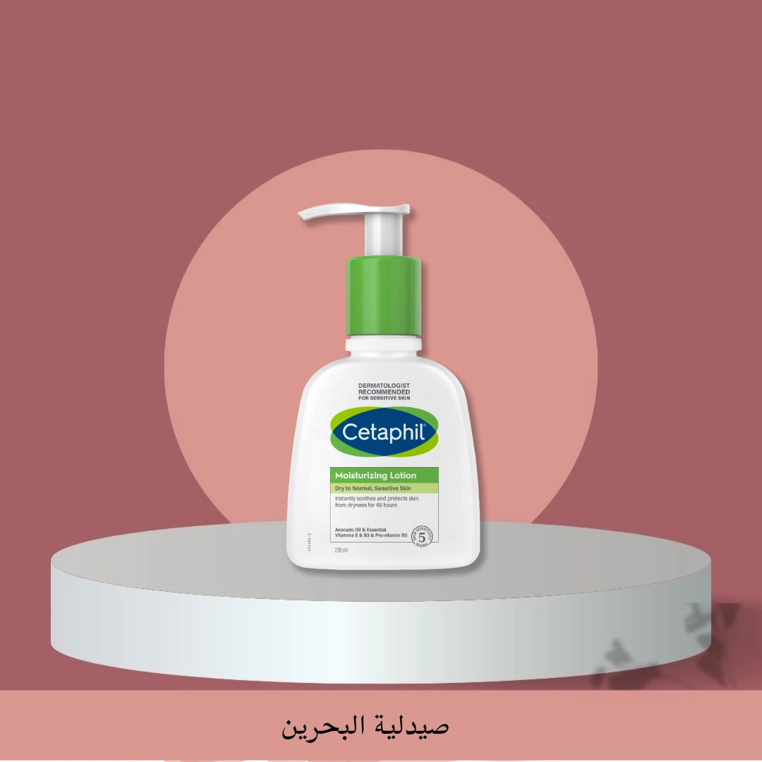 لوشن مرطب سيتافيل Cetaphil لترطيب البشرة الجافة والحساسة 236 مل