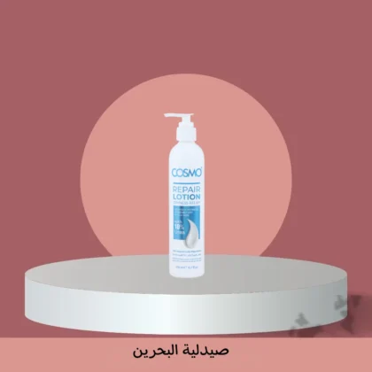 لوشن كوزمو COSMO المرطب للجسم باليوريا 10% لإصلاح البشرة الجافة 400 مل من كوزمو COSMO أصلي 100% | متوفر لدى صيدلية البحرين في الموصل بالعراق