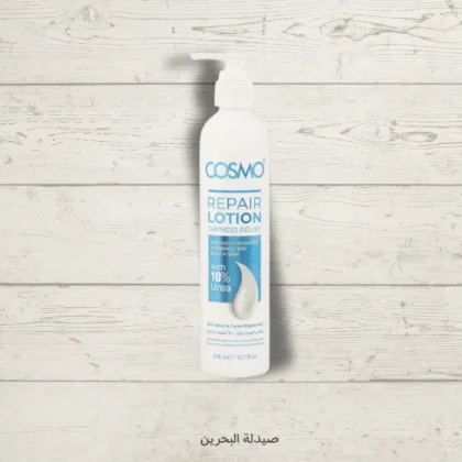لوشن كوزمو COSMO المرطب للجسم باليوريا 10% لإصلاح البشرة الجافة 400 مل من كوزمو COSMO أصلي 100% | متوفر لدى صيدلية البحرين في الموصل بالعراق