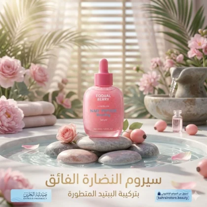 سيروم يكول بيري EQQUAL BERRY لِش بلِش NAD+ والببتيدات لتجديد وإشراق البشرة 50 مل من Eqqual Berry أصلي 100% | متوفر لدى صيدلية البحرين في الموصل بالعراق