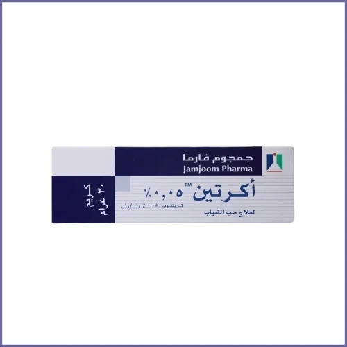 كريم أكريتين جمجوم فارما تريتينوين 0.05% لعلاج حب الشباب 30 غرام من جمجوم فارما Jamjoom Pharma أصلي 100% | متوفر لدى صيدلية البحرين في الموصل بالعراق