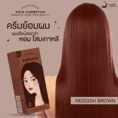 صبغة شعر كريمية كوتة كوتسيتكس لون آبرن بني محمر 200 مل من Kota Cosmetics أصلي 100% | متوفر لدى صيدلية البحرين في الموصل بالعراق
