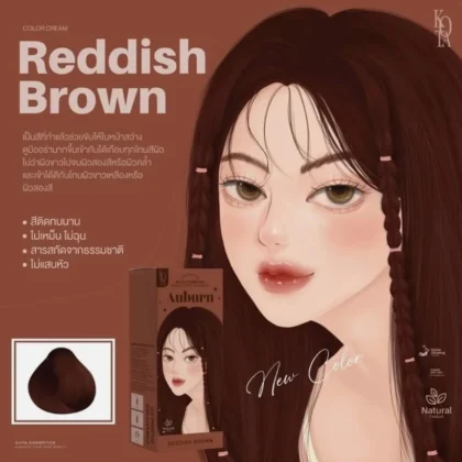 صبغة شعر كريمية كوتة كوتسيتكس لون آبرن بني محمر 200 مل من Kota Cosmetics أصلي 100% | متوفر لدى صيدلية البحرين في الموصل بالعراق