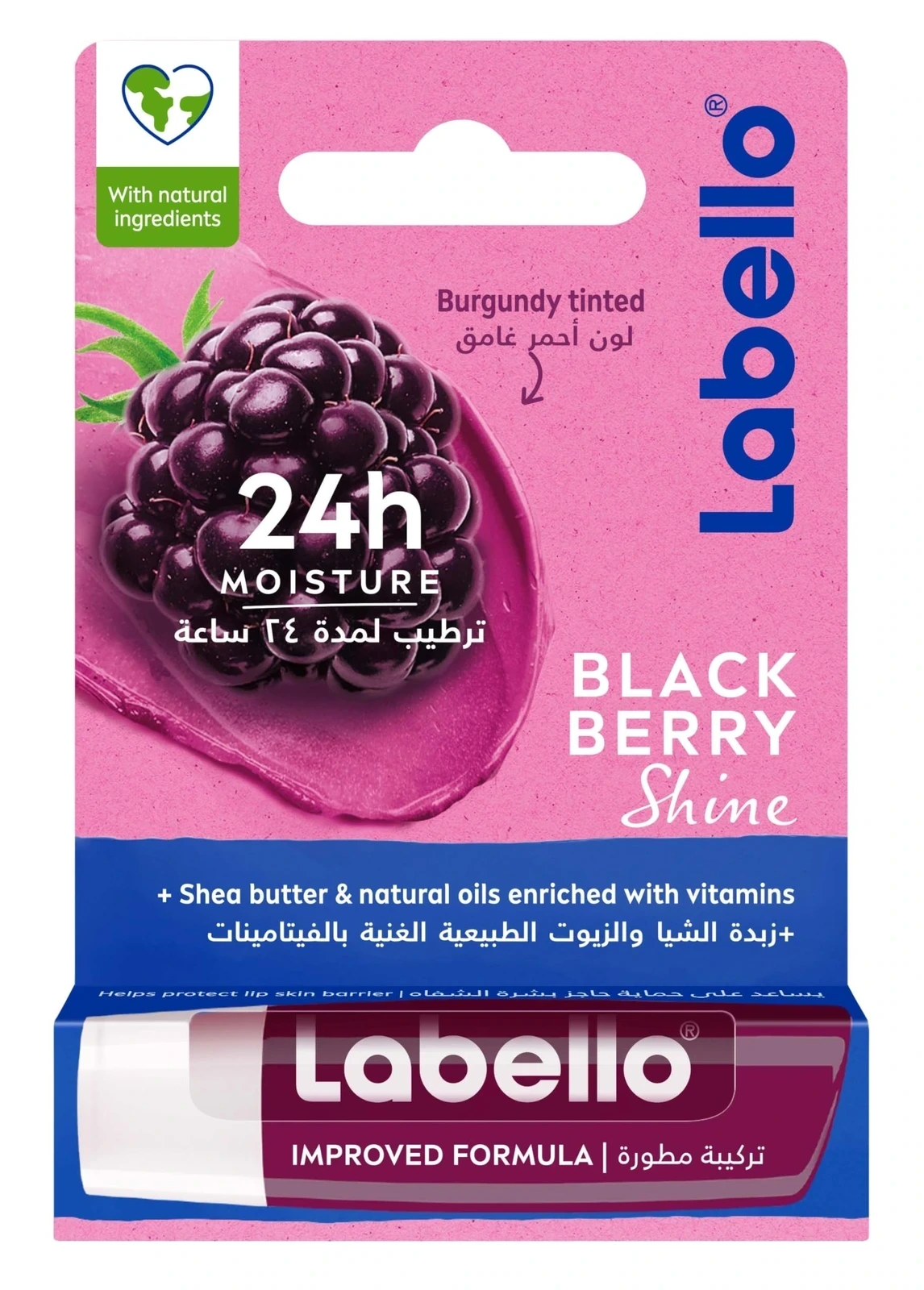 مرطب شفاه لابيلو Labello بلاك بيري شاين بخلاصة التوت للترطيب 4.8 جم من Labello أصلي 100% | متوفر لدى صيدلية البحرين في الموصل بالعراق