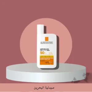 واقي شمس لاروش بوزيه انتيليوس السائل المخفي SPF50 حجم 50 مل من La Roche-Posay أصلي 100% | متوفر لدى صيدلية البحرين في الموصل بالعراق