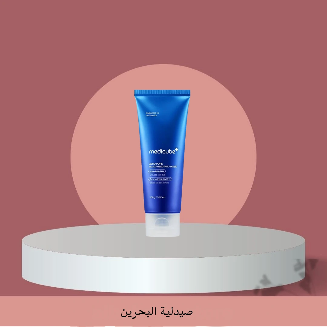 ماسك مدكيوب Medicube الزرقي لتنظيف المسام وإزالة الرؤوس السوداء 50 مل من Medicube أصلي 100% | متوفر لدى صيدلية البحرين في الموصل بالعراق