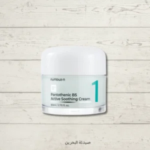 كريم نيمبوزن numbuzin No.1 المهدئ بحمض البانثينيك B5 للتحكم بالدهون 80 مل من numbuzin أصلي 100% | متوفر لدى صيدلية البحرين في الموصل بالعراق