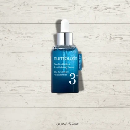 سيروم نمبوزين numbuzin رقم 3 بالريتينول الأزرق لتنقية وعلاج المسام 50 مل من numbuzin أصلي 100% | متوفر لدى صيدلية البحرين في الموصل بالعراق