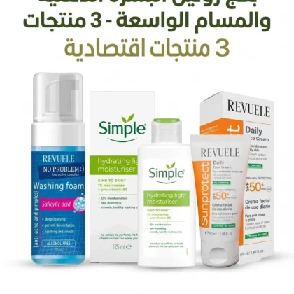 بكج روتين العناية بالبشرة الدهنية والمسام الواسعة منتجات اقتصادية من Revuele & Simple أصلي 100% | متوفر لدى صيدلية البحرين في الموصل بالعراق
