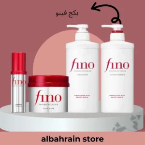 بكج فينو شيبسيدو Shiseido Fino الياباني للعناية الشاملة وتلف الشعر 4 قطع من Shiseido أصلي 100% | متوفر لدى صيدلية البحرين في الموصل بالعراق