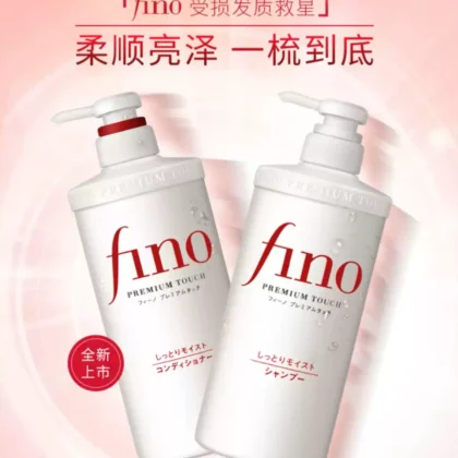 بكج فينو شيبسيدو Shiseido Fino الياباني للعناية الشاملة وتلف الشعر 4 قطع من Shiseido أصلي 100% | متوفر لدى صيدلية البحرين في الموصل بالعراق