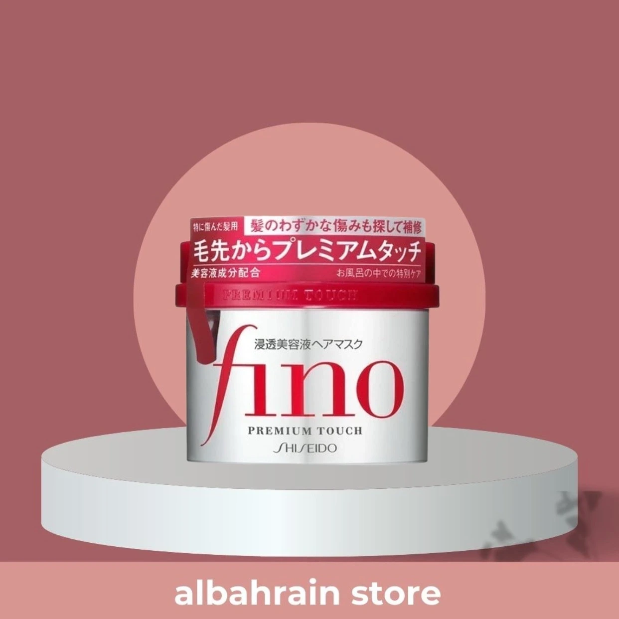 قناع الشعر شيسيدو Shiseido Fino Premium Touch لإصلاح الشعر التالف 230 غرام