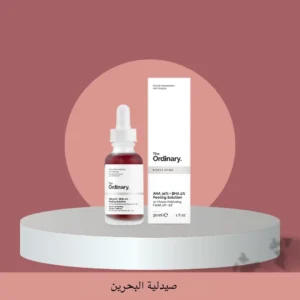 مقشر ذا اوردنري The Ordinary AHA 30% + BHA 2% لتجديد البشرة 30 مل من The Ordinary أصلي 100% | متوفر لدى صيدلية البحرين في الموصل بالعراق