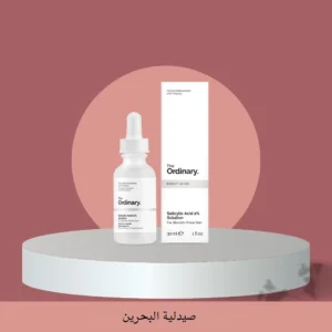 سيروم ذا اوردنري The Ordinary سالسلك اسد 2% لعلاج الحبوب والمسام 30 مل من The Ordinary أصلي 100% | متوفر لدى صيدلية البحرين في الموصل بالعراق