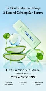 واقي شمس توكوبو TOCOBO سيسا المهدئ والملطف للبشرة SPF50 حجم 50 مل من TOCOBO أصلي 100% | متوفر لدى صيدلية البحرين في الموصل بالعراق